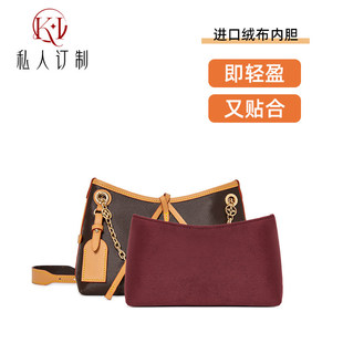 适用LV carryallBB内胆包适用lv女包小号改造包中包包撑内衬配件