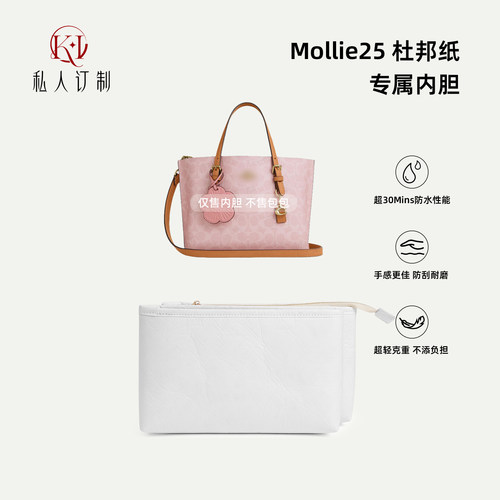 适用蔻驰Mollie25托特包肩带