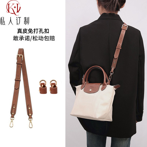 适用龙骧包小号肩带免打孔肩带