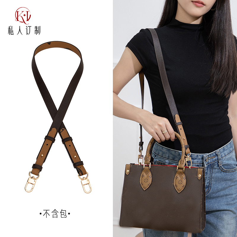 KI订制适用于lv onthego腋下肩带替换小号托特包带单买皮包带改造