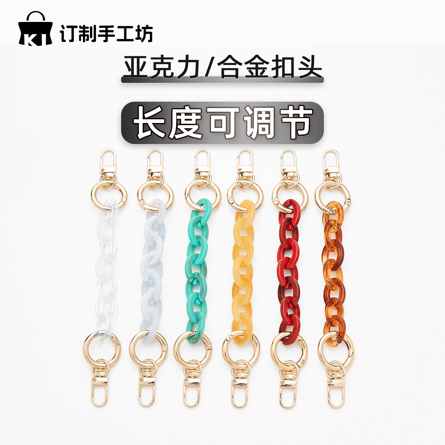 新款ins风亚克力包带链