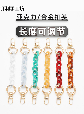 新款ins风亚克力包带链
