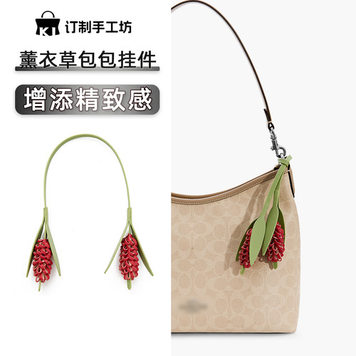 小红书同款薰衣草针织包挂件