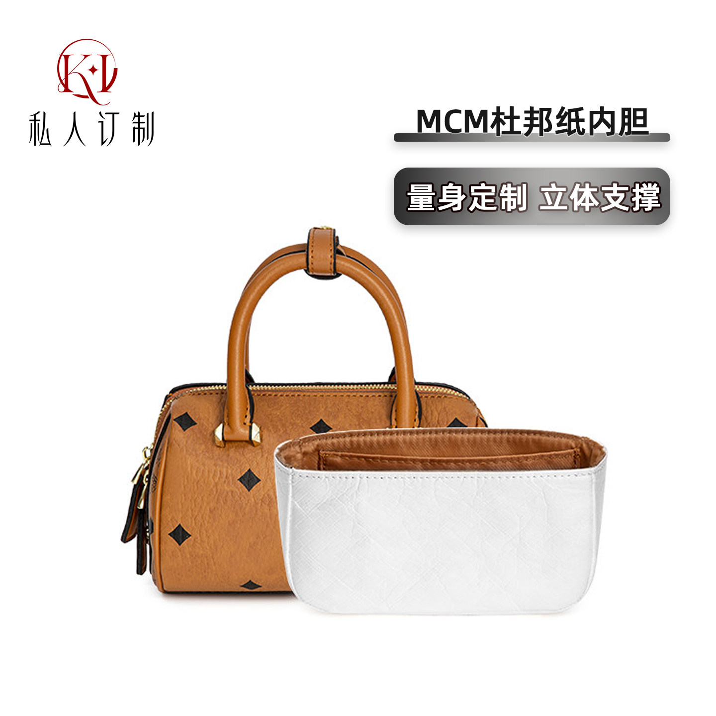 适用于MCM波士顿mini杜邦纸超轻枕头包防水内胆包收纳整理内衬轻