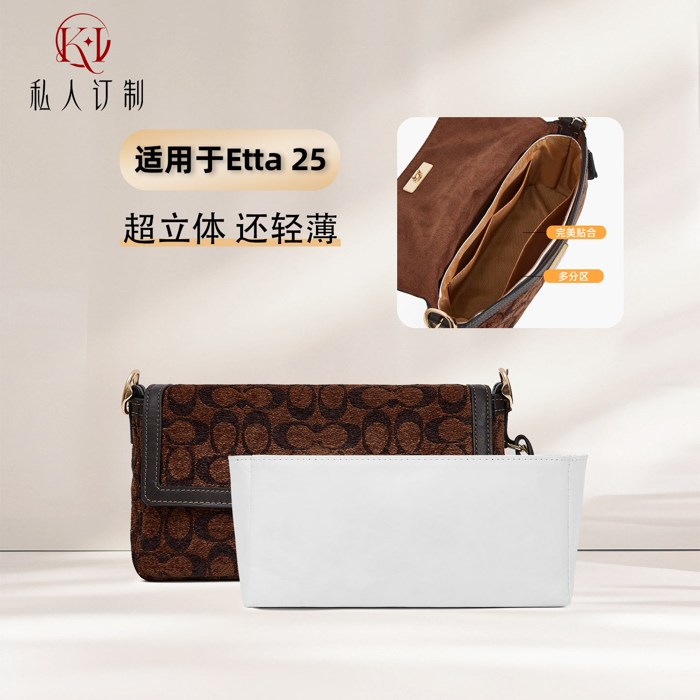 蔻驰Etta2529内胆杜邦纸防水