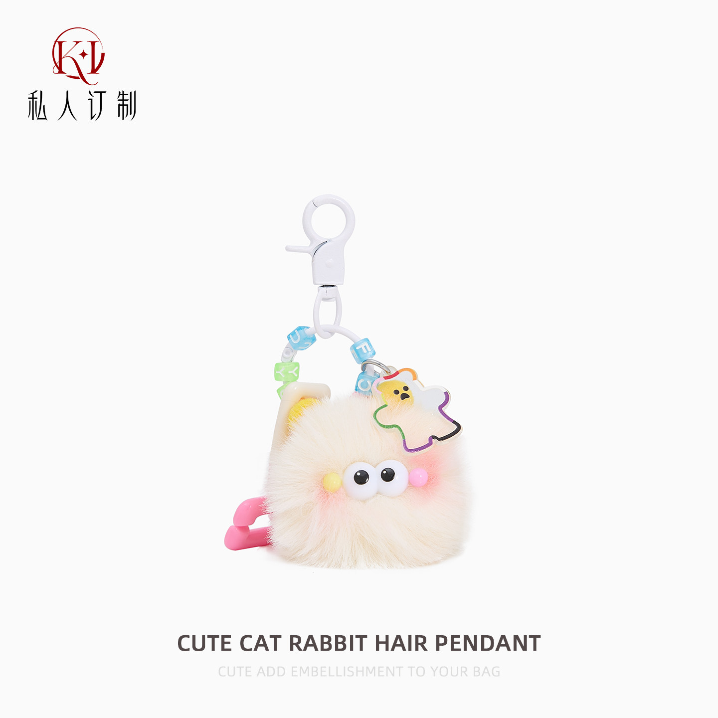 可爱猫猫头毛球挂件獭兔毛钥匙扣