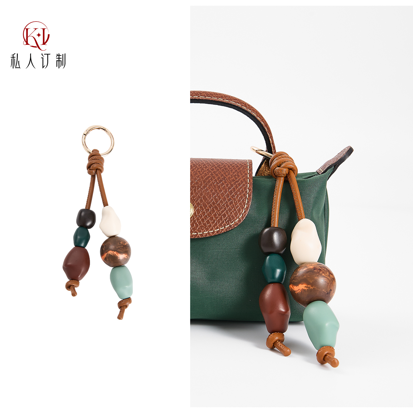 适用于珑骧xtra陶艺串珠挂件longchamp新款包石头挂饰