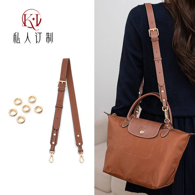 适用珑骧短柄小号打孔改造背带挂包带扣longchamp龙骧斜挎肩带背