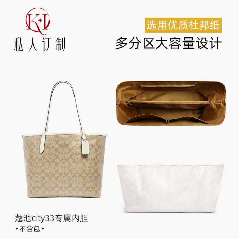 city33内胆改造杜邦纸防水配件