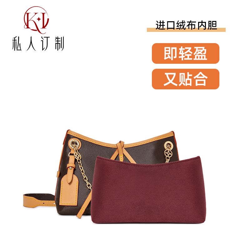 LVcarryallBB内胆包撑内衬配件