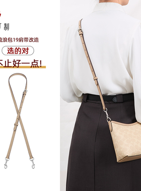 KI适用coach蔻驰Laurel19流浪包延长链肩带加长装饰链条内胆配件