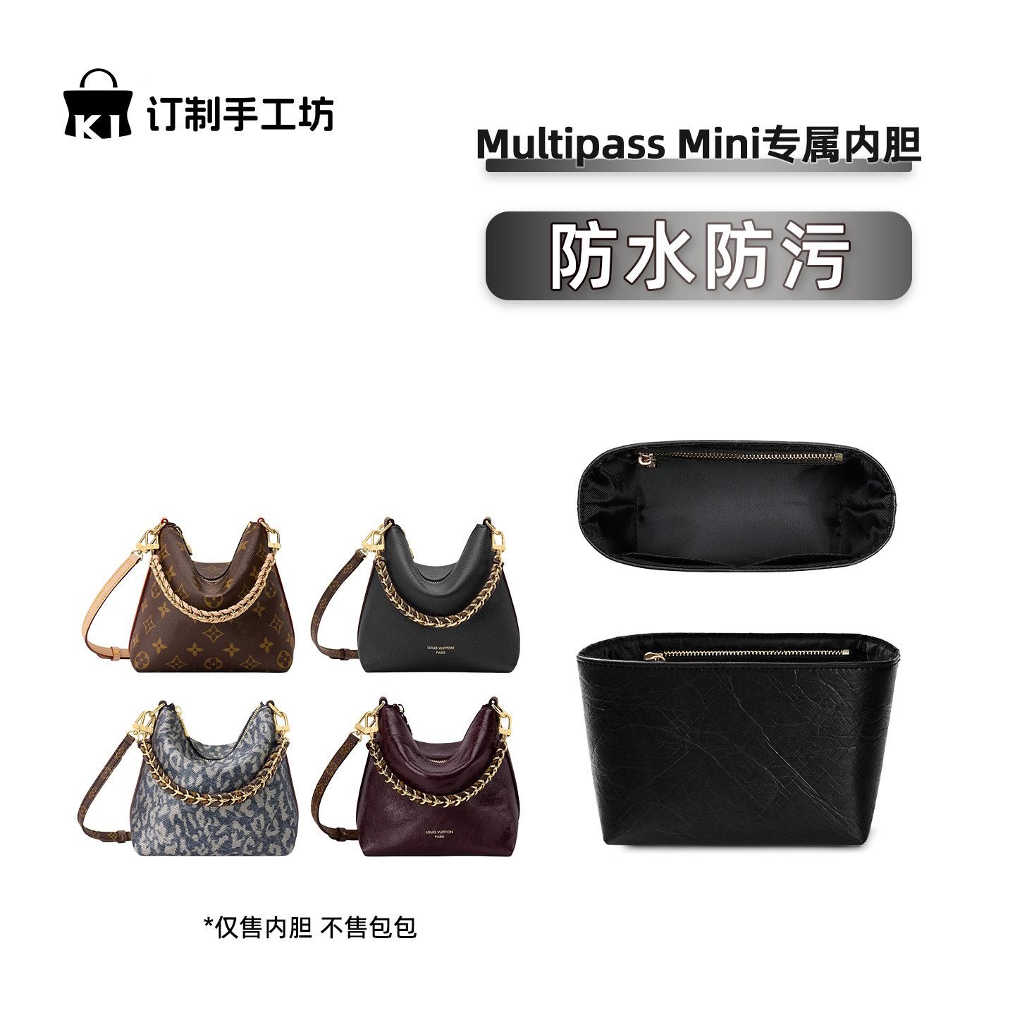 适用LV multipass mini内胆杜邦纸超轻防水迷你手提包收纳包内衬