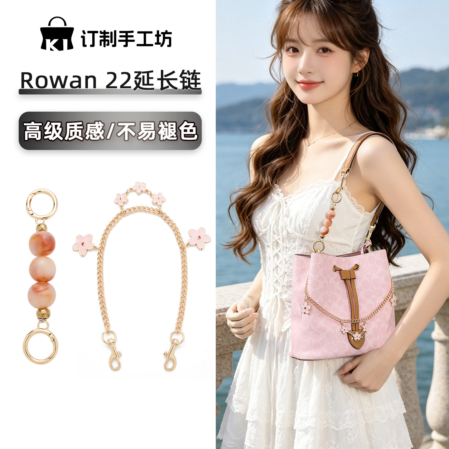 适用蔻驰rowan22粉色加长肩带图片
