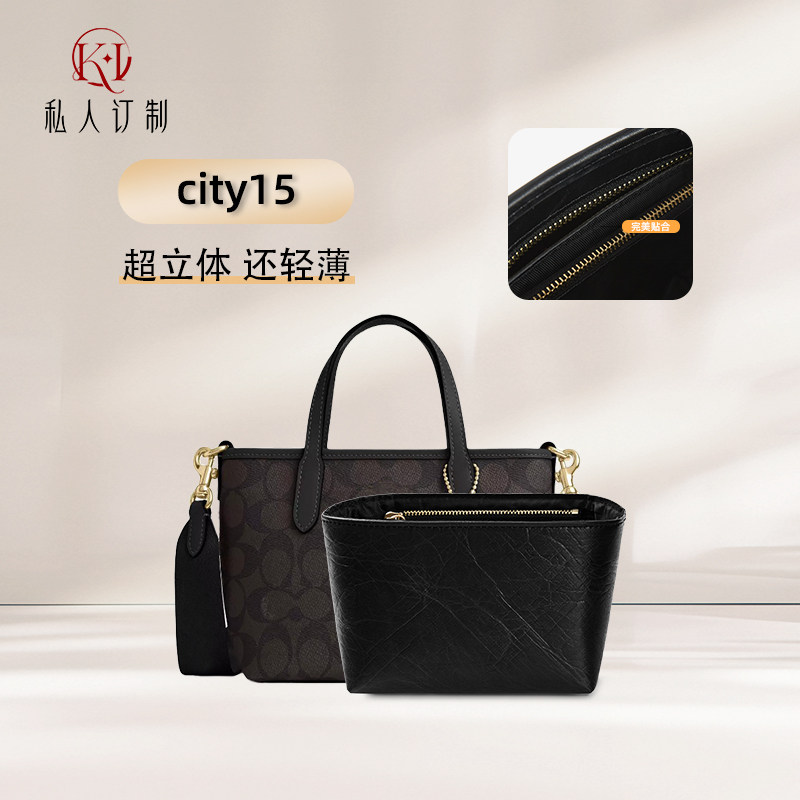 适用于coach蔻驰city15内胆包