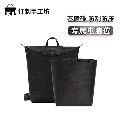 KI手工坊龙骧中号双肩包内胆