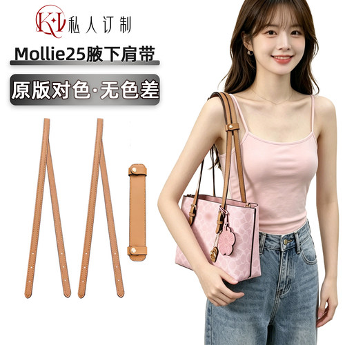 蔻驰Mollie25樱花粉肩带