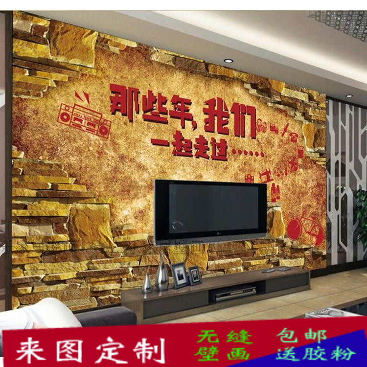 复古怀旧青春壁画酒吧咖啡厅KTV电视墙壁纸背景墙客厅卧室墙纸3d在类目 家装主材, 墙纸, 无纺布墙纸中 - 来自Buy2taobao.com提供专业的淘宝代购服务