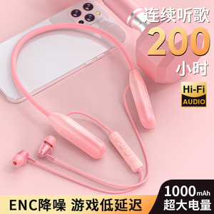 新款蓝牙耳机挂脖式2026无线运动降噪高音质超长续航久戴不疼可爱