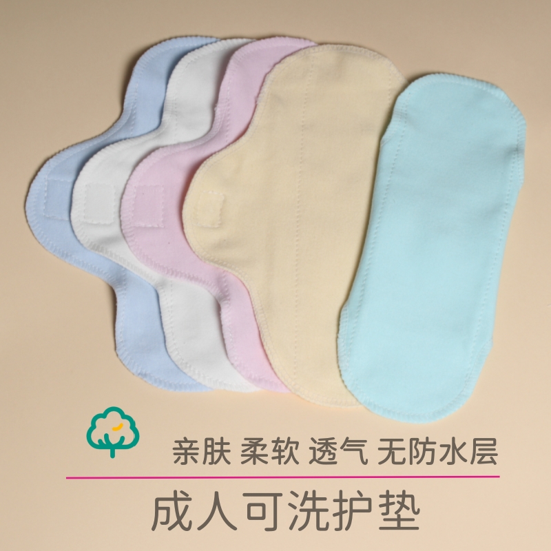 纯棉卫生巾可洗中老年人漏尿专用护垫产后尿布垫成人内裤垫姨妈巾