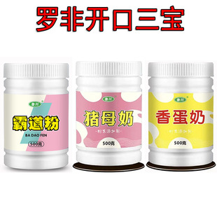 罗非鱼添加剂霸道粉 猪母奶 香蛋奶高浓度中大非聚鱼诱鱼剂一斤装