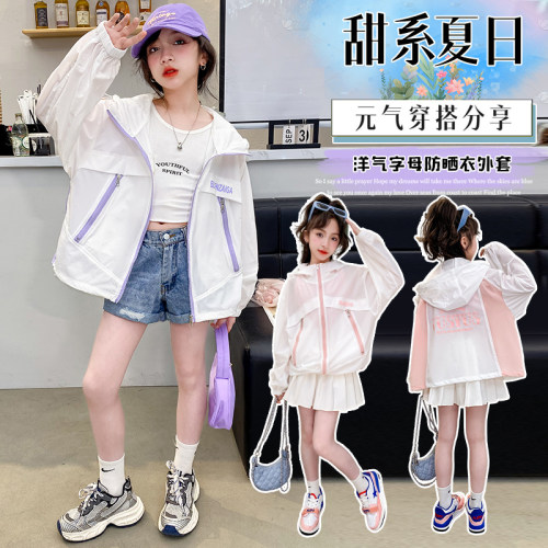 女童防晒衣夏季2025新款洋气女大童夏装户外防晒服儿童速干薄外套