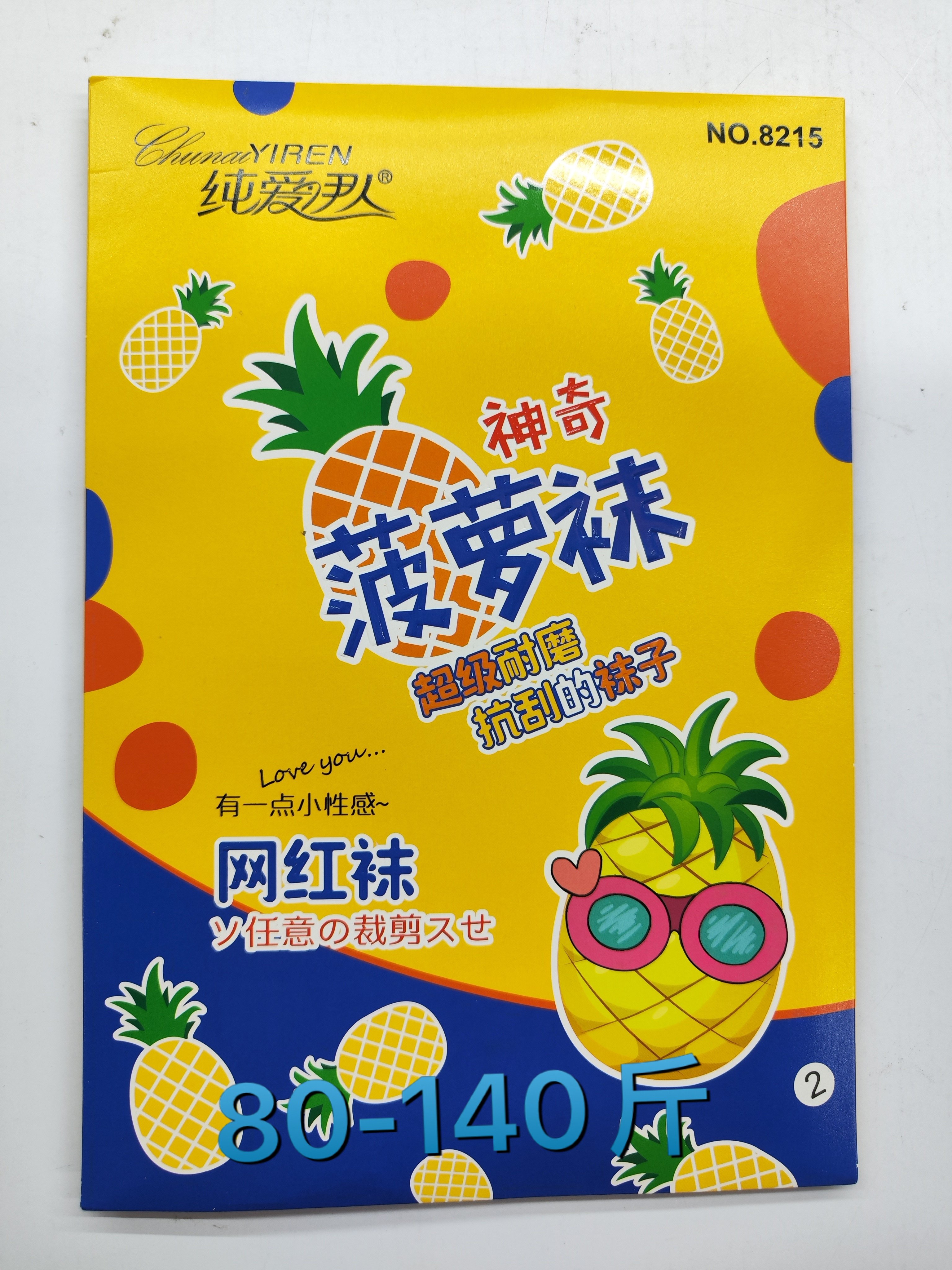 超薄纯爱伊人针织不脱丝性感连袜