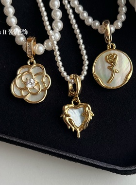 天然贝母雅致贵气可拆卸吊坠