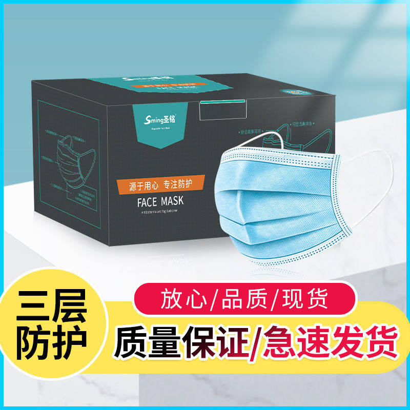 现货一次性口罩专卖三层防护防尘透气男女成人5/10/50装在类目 居家日用, 防护用品, 口罩中 - 来自Buy2taobao.com提供专业的淘宝代购服务
