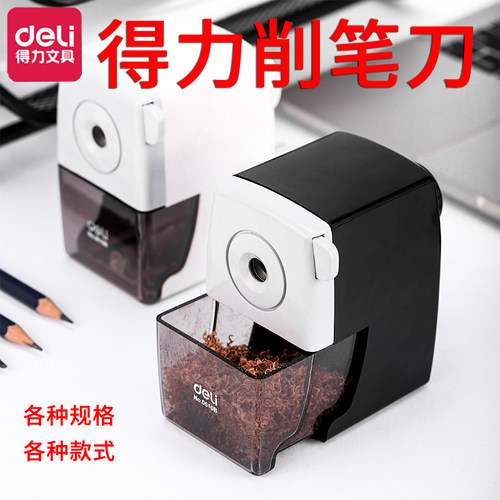 得力0610B削笔器 手摇削笔机办公安全自动进笔卷笔刀铅笔刀笔刨机