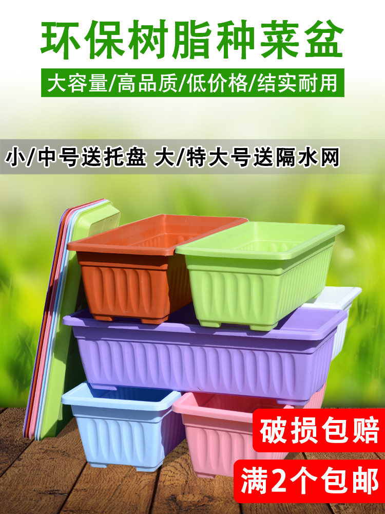 花盆塑料多肉花盆大号特大花盆长方形花盆种菜盆种花盆种植箱包邮