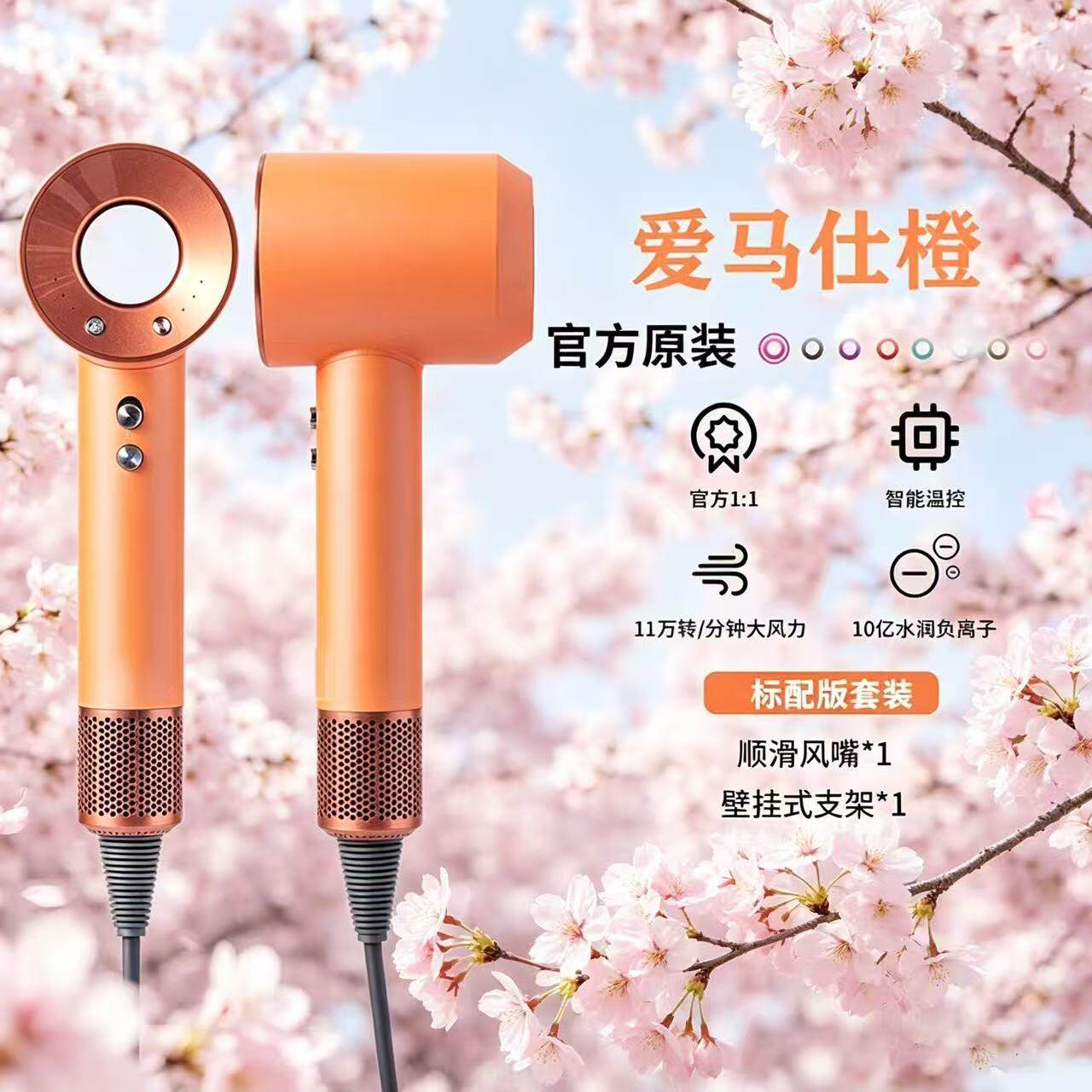超高速电吹风负离子家用护发速干