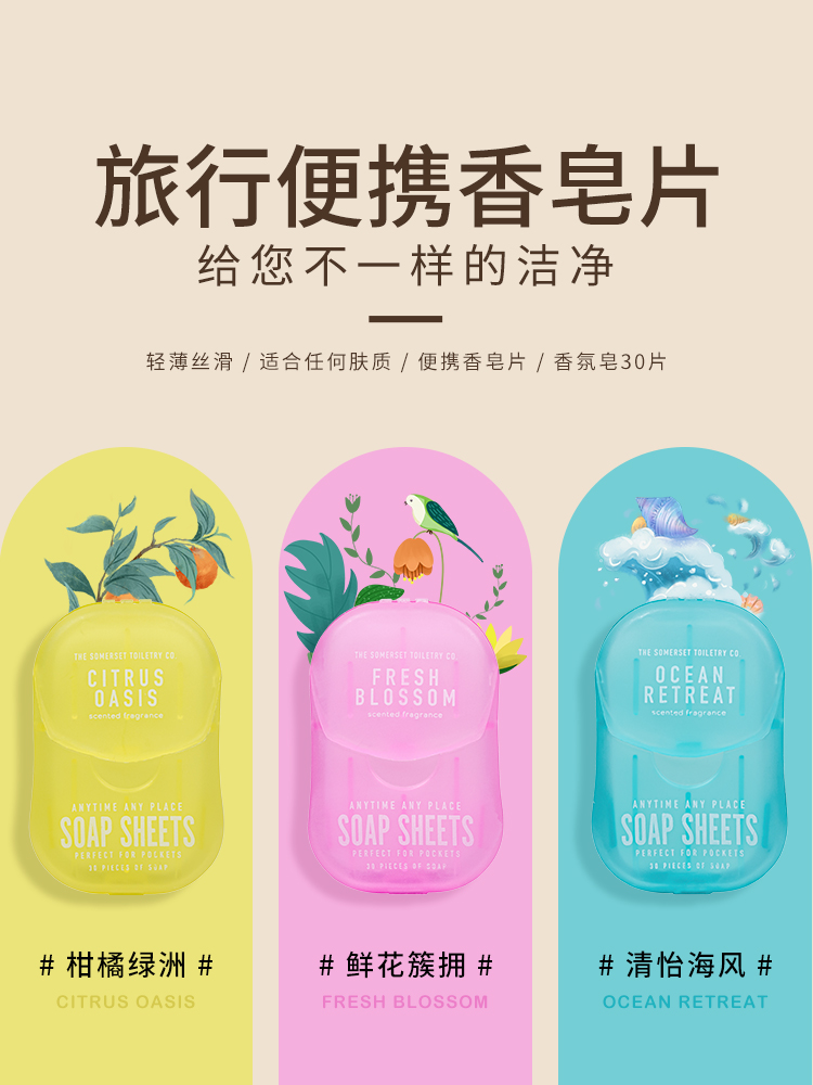 英国Naturally European香皂片便携肥皂纸消毒抑菌旅行香皂洗手片