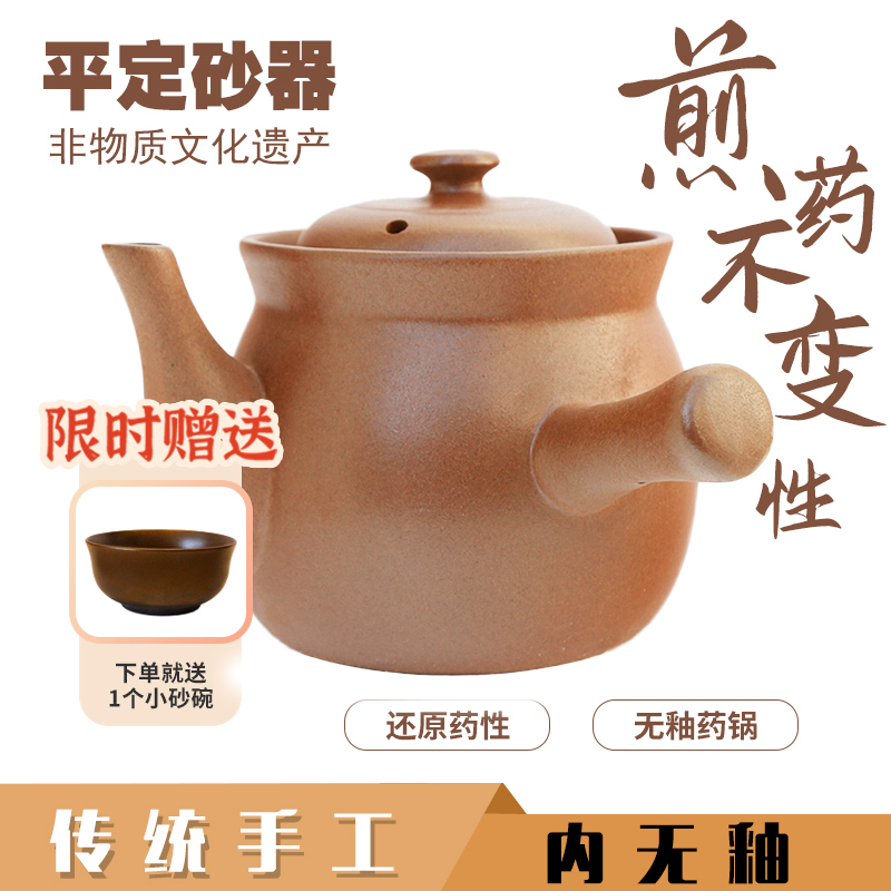 平定传统老式明火土砂锅中药壶