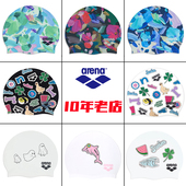 ARENA硅胶泳帽 女不勒头可爱卡通专业竞速游泳帽男女通用韩国进口