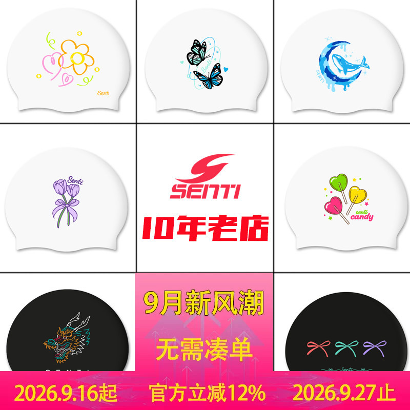韩国进口通用硅胶泳帽双面印花