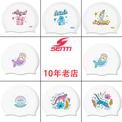 森缇史迪仔联名通用专业硅胶泳帽