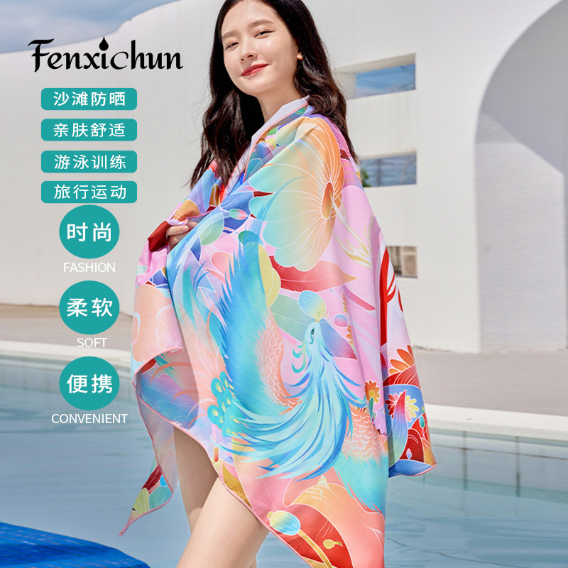 fenxichun时尚吸水巾速干浴巾