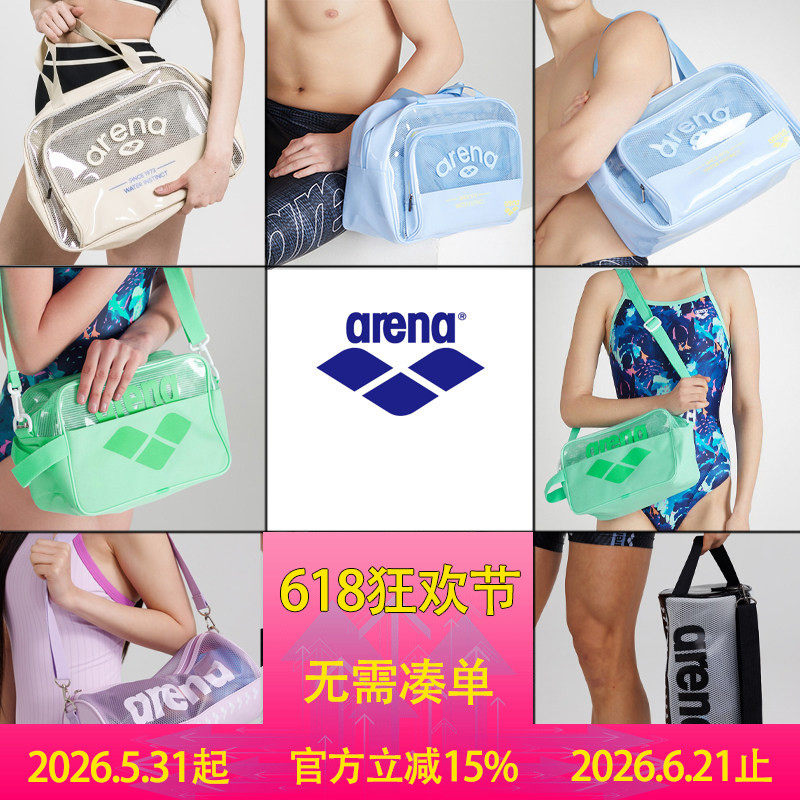ARENA游泳包沙滩泳衣泳具收纳袋时尚单肩包韩国进口通用游泳装备