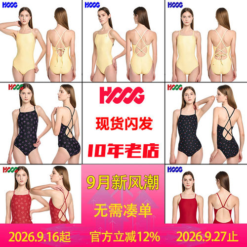专业训练三角泳衣HOOG露背连体女