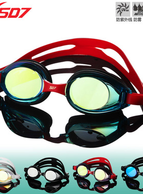 韩国SDOC 高清防雾泳镜 男女 平光炫彩镀膜 大框竞速游泳镜 防水
