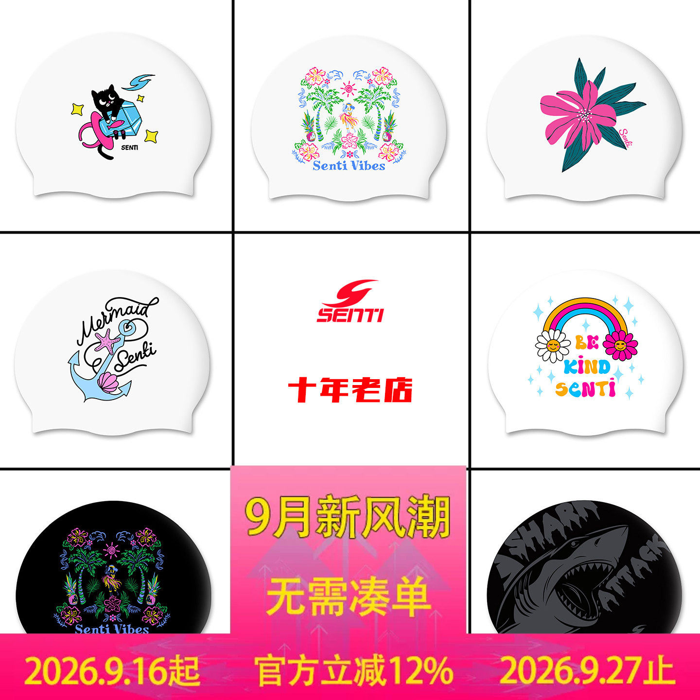 韩国SENTI硅胶护耳防水印花泳帽