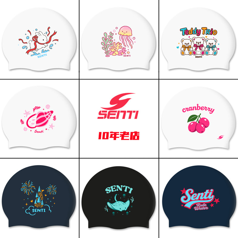SENTI/森缇防水硅胶泳帽女通用时尚训练比赛专业泳帽高弹舒适帽子
