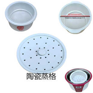 家电 40DWG 32B 25DBG 10K12D内胆内锅陶瓷蒸格蒸漏汁 22B 天际