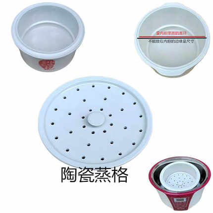 天际（家电）32B/22B/25DBG/40DWG/10K12D内胆内锅陶瓷蒸格蒸漏汁