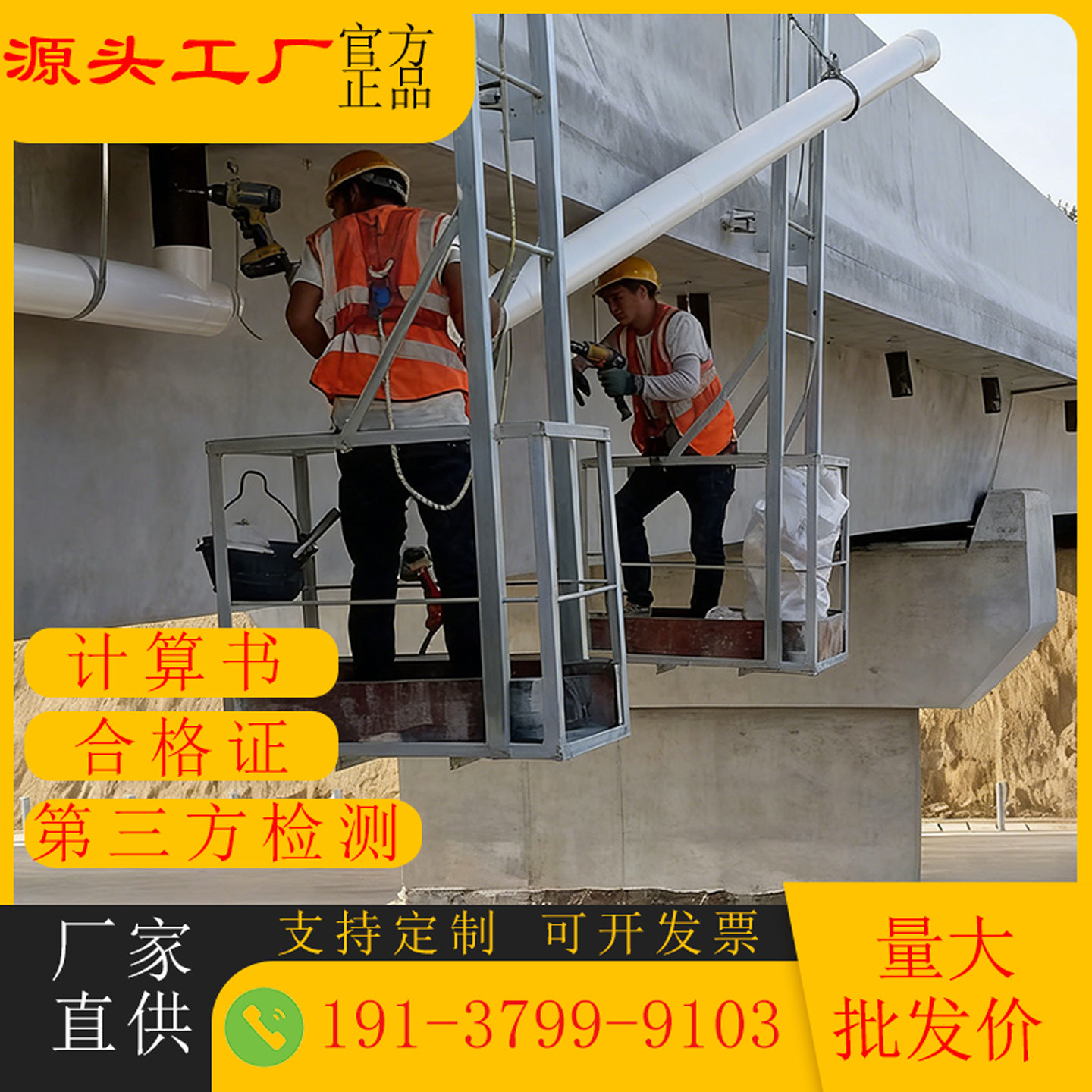 桥梁排水管安装施工挂笼滑轮防撞墙护栏检修雨水管吊篮落水管挂篮
