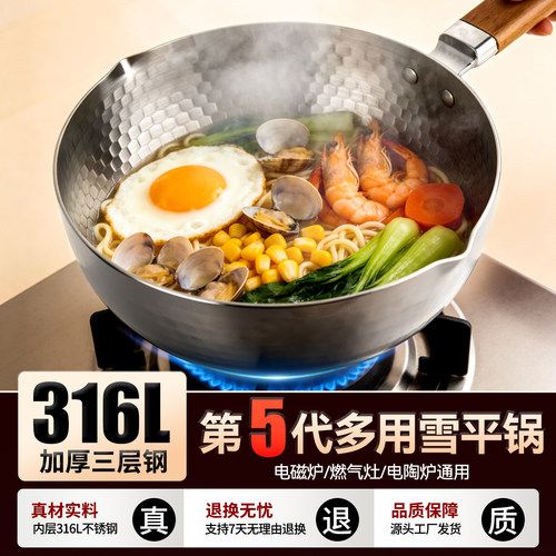 雪平锅316L无涂层不锈钢小汤锅