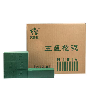 鲜花插花泡沫花泥块婚庆婚车花店大箱每箱40块五星花泥 青帝花泥