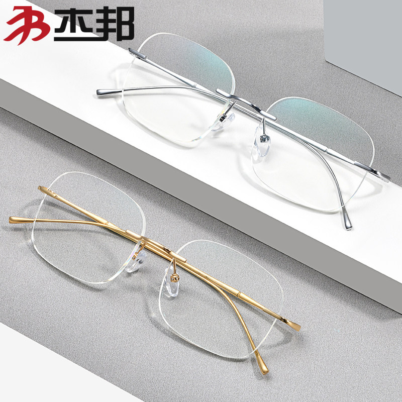 纯钛无框近视眼镜女素颜大脸显瘦可配有度数防蓝光无框眼镜架女款