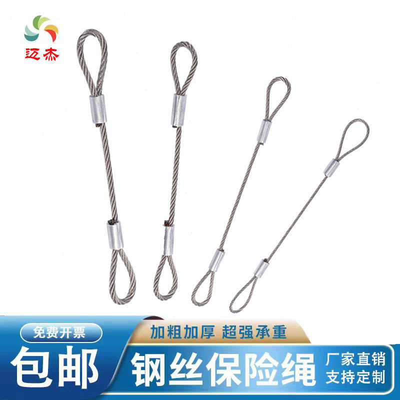 定做304不锈钢钢丝绳已压制铝套防盗钢丝锁机器拉绳安全吊绳定制