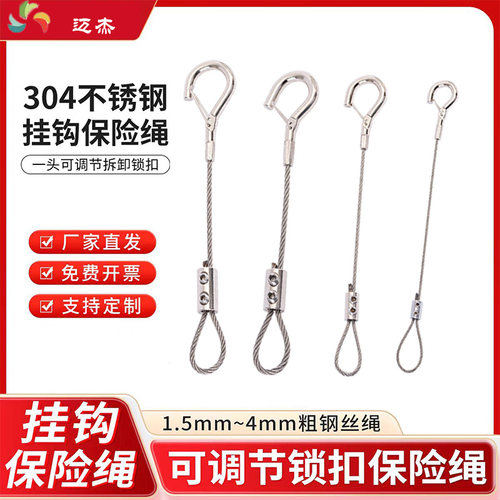 304不锈钢钢丝绳卡扣可调